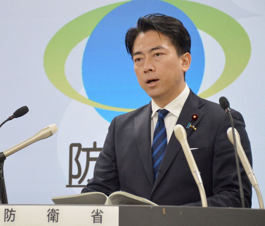 Японско-Китайски Конфликт